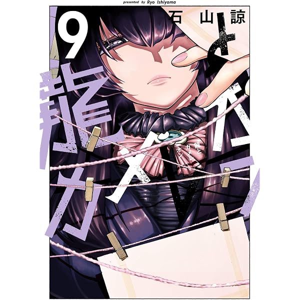Amazon.co.jp: 月刊ガンガンJOKER 2025年7月号 [雑誌] eBook
